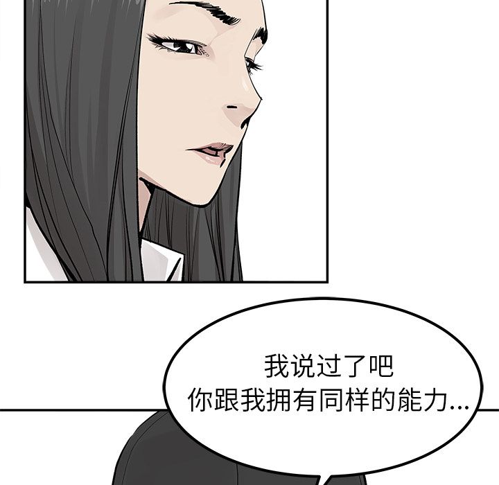 邪恶血统[抖漫]韩漫全集-邪恶血统-第 22 章无删减无遮挡章节图片 