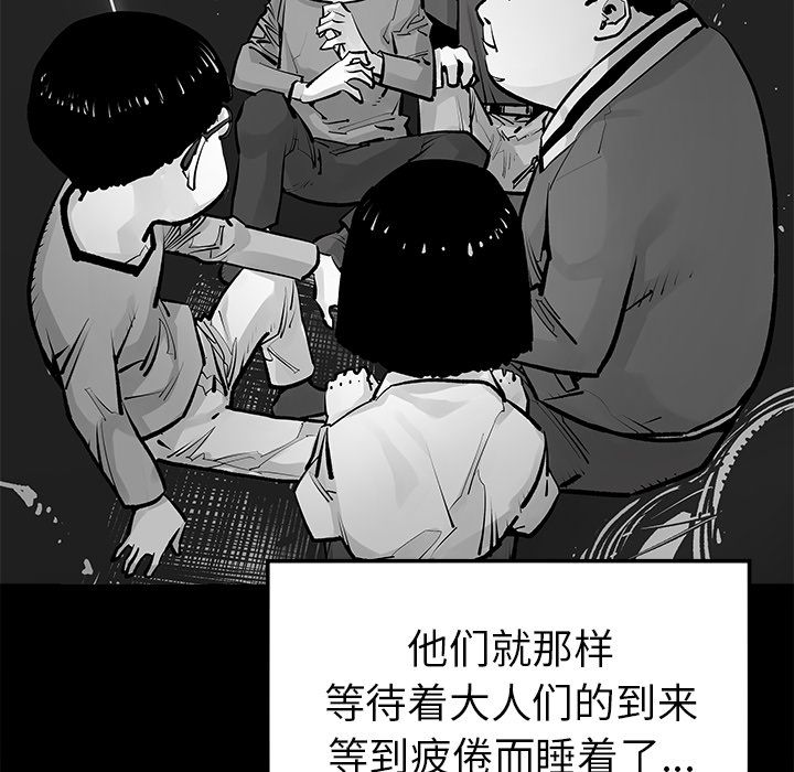 邪恶血统[抖漫]韩漫全集-邪恶血统-第 22 章无删减无遮挡章节图片 