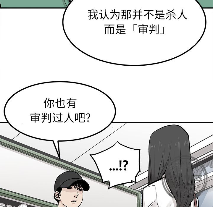 邪恶血统[抖漫]韩漫全集-邪恶血统-第 22 章无删减无遮挡章节图片 