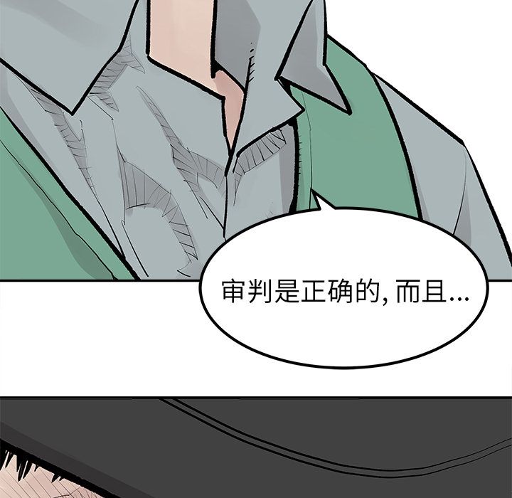 邪恶血统[抖漫]韩漫全集-邪恶血统-第 22 章无删减无遮挡章节图片 