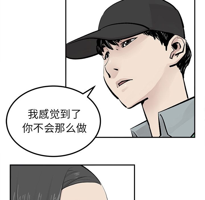 邪恶血统[抖漫]韩漫全集-邪恶血统-第 22 章无删减无遮挡章节图片 