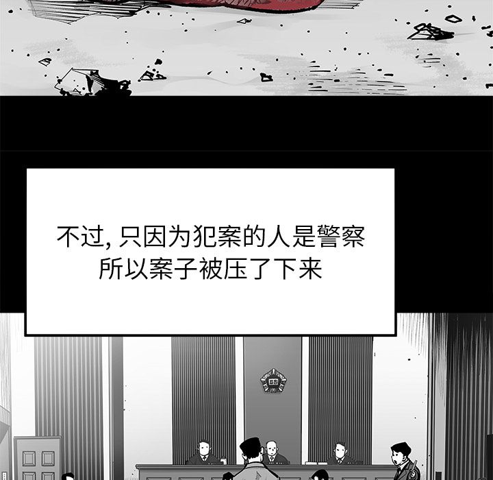 邪恶血统[抖漫]韩漫全集-邪恶血统-第 23 章无删减无遮挡章节图片 