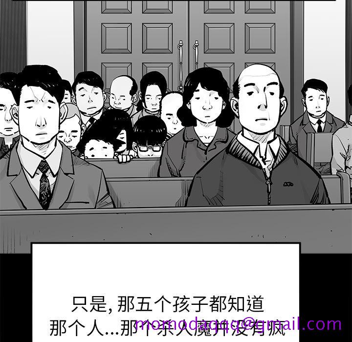 邪恶血统[抖漫]韩漫全集-邪恶血统-第 23 章无删减无遮挡章节图片 