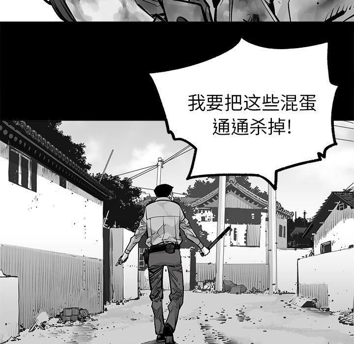 邪恶血统[抖漫]韩漫全集-邪恶血统-第 23 章无删减无遮挡章节图片 