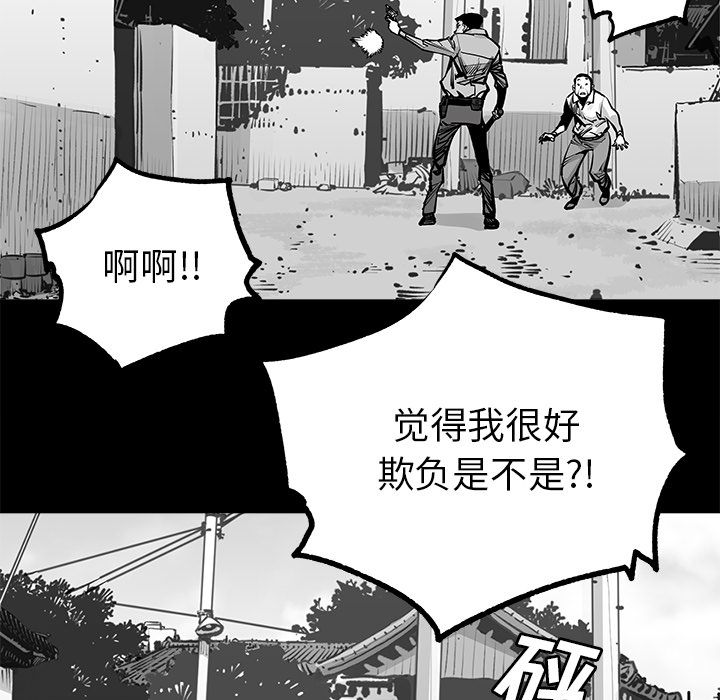 邪恶血统[抖漫]韩漫全集-邪恶血统-第 23 章无删减无遮挡章节图片 