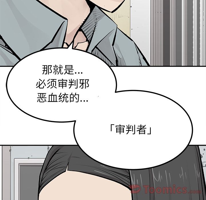 邪恶血统[抖漫]韩漫全集-邪恶血统-第 23 章无删减无遮挡章节图片 
