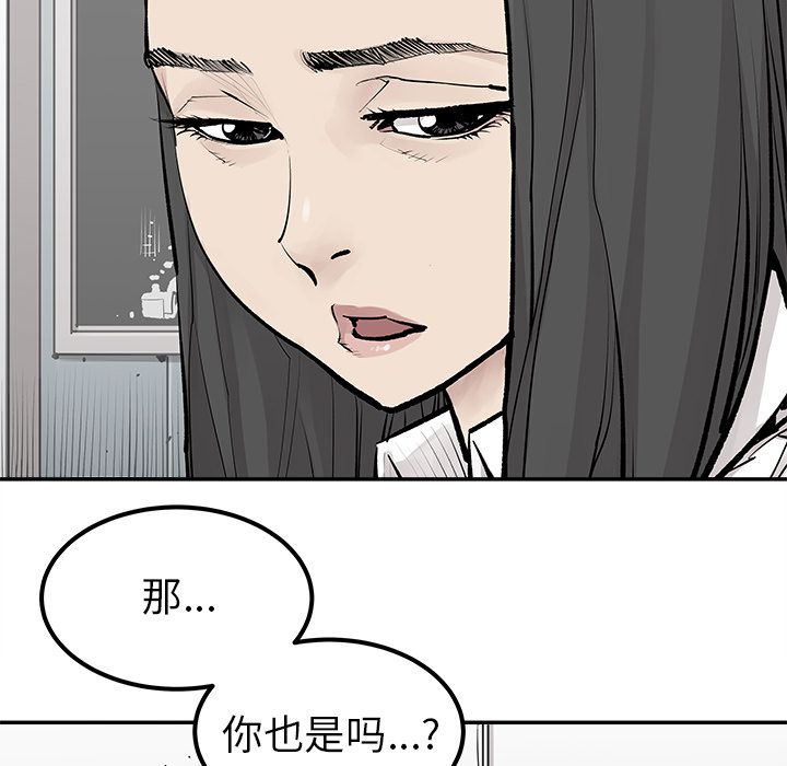 邪恶血统[抖漫]韩漫全集-邪恶血统-第 23 章无删减无遮挡章节图片 