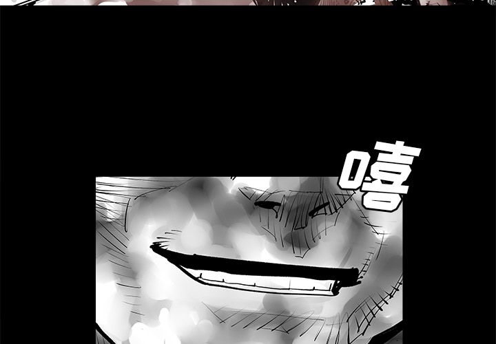 邪恶血统[抖漫]韩漫全集-邪恶血统-第 23 章无删减无遮挡章节图片 