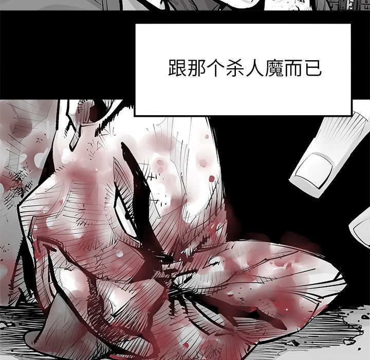 邪恶血统[抖漫]韩漫全集-邪恶血统-第 23 章无删减无遮挡章节图片 