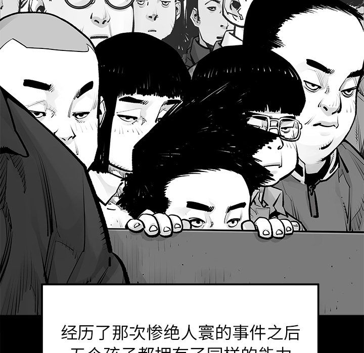 邪恶血统[抖漫]韩漫全集-邪恶血统-第 23 章无删减无遮挡章节图片 