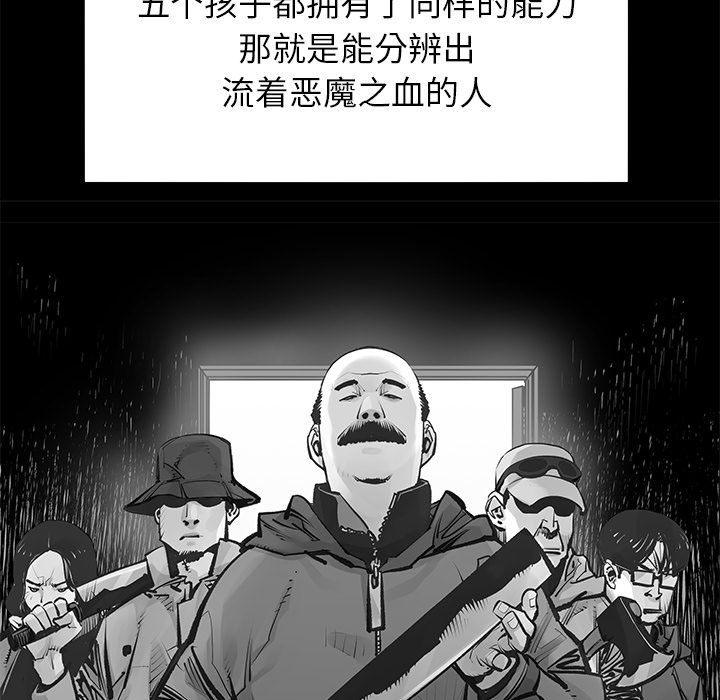 邪恶血统[抖漫]韩漫全集-邪恶血统-第 23 章无删减无遮挡章节图片 