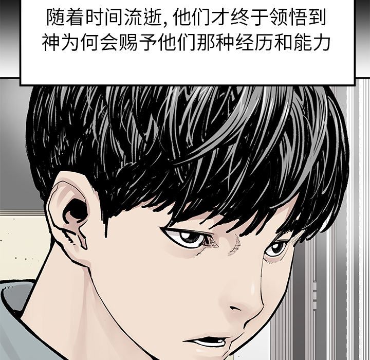 邪恶血统[抖漫]韩漫全集-邪恶血统-第 23 章无删减无遮挡章节图片 