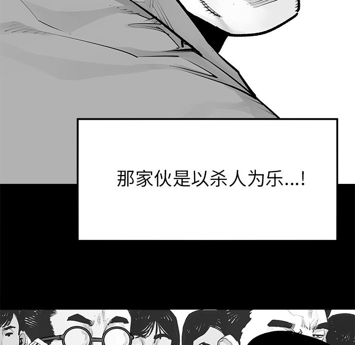 邪恶血统[抖漫]韩漫全集-邪恶血统-第 23 章无删减无遮挡章节图片 