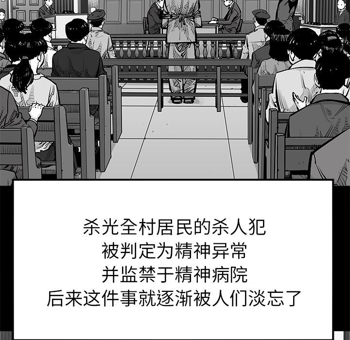 邪恶血统[抖漫]韩漫全集-邪恶血统-第 23 章无删减无遮挡章节图片 
