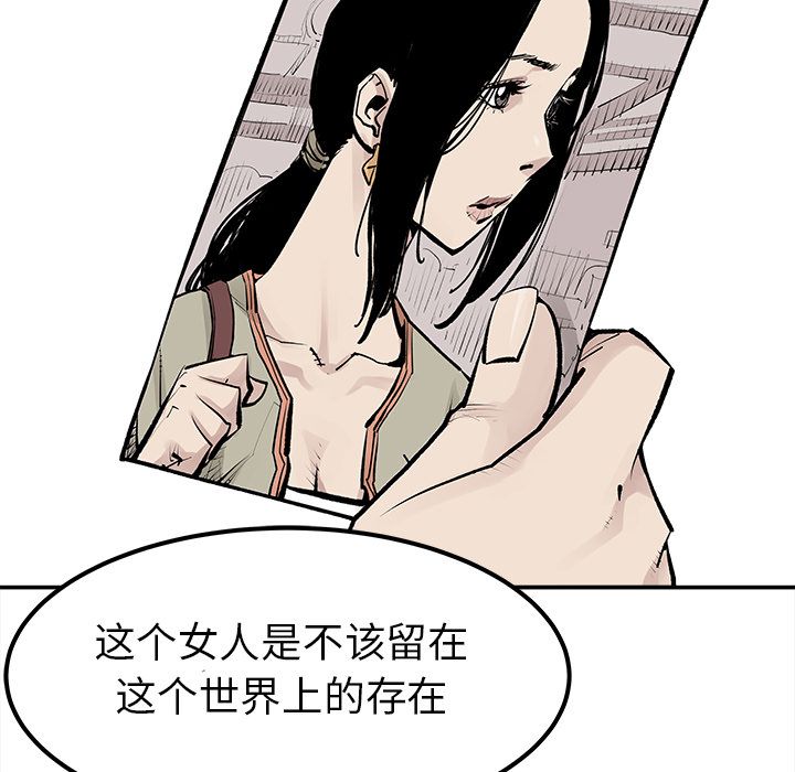 邪恶血统[抖漫]韩漫全集-邪恶血统-第 24 章无删减无遮挡章节图片 