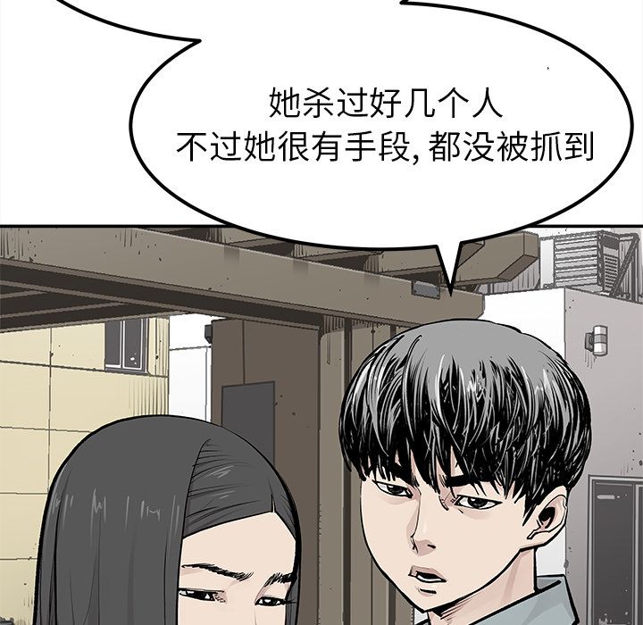 邪恶血统[抖漫]韩漫全集-邪恶血统-第 24 章无删减无遮挡章节图片 