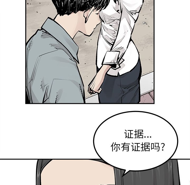 邪恶血统[抖漫]韩漫全集-邪恶血统-第 24 章无删减无遮挡章节图片 