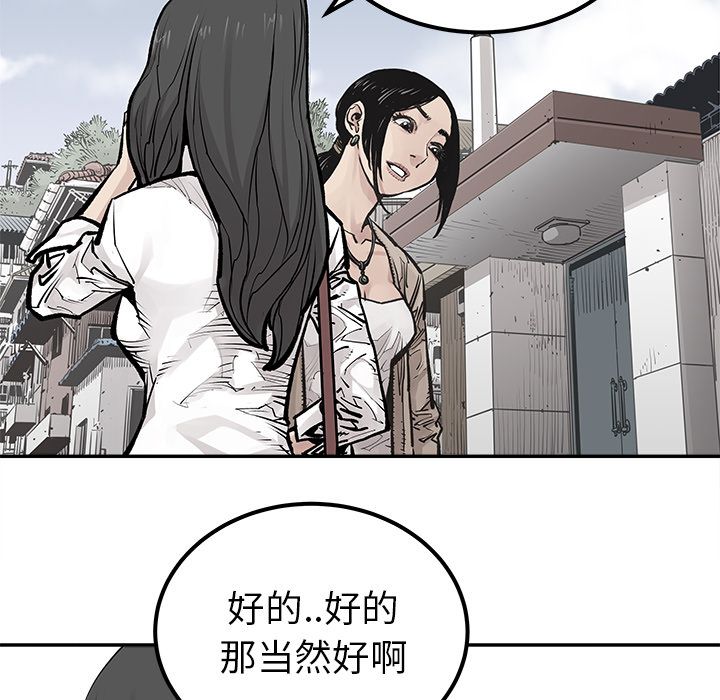 邪恶血统[抖漫]韩漫全集-邪恶血统-第 24 章无删减无遮挡章节图片 