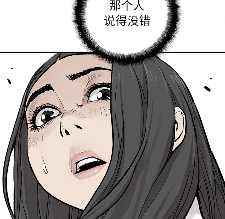 邪恶血统[抖漫]韩漫全集-邪恶血统-第 24 章无删减无遮挡章节图片 