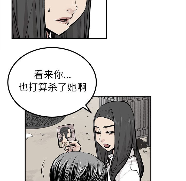 邪恶血统[抖漫]韩漫全集-邪恶血统-第 24 章无删减无遮挡章节图片 