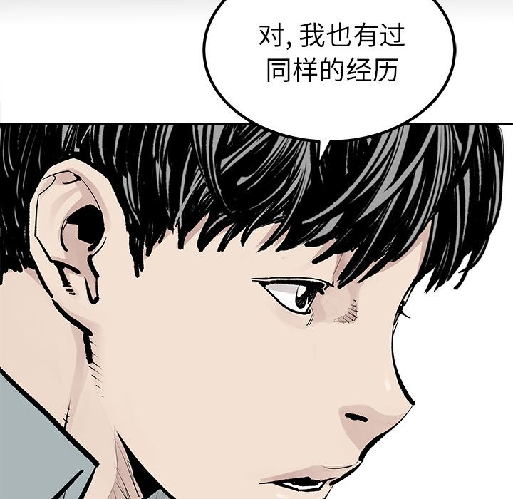 邪恶血统[抖漫]韩漫全集-邪恶血统-第 24 章无删减无遮挡章节图片 