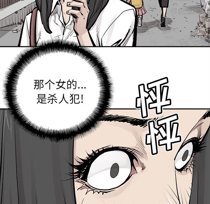 邪恶血统[抖漫]韩漫全集-邪恶血统-第 24 章无删减无遮挡章节图片 