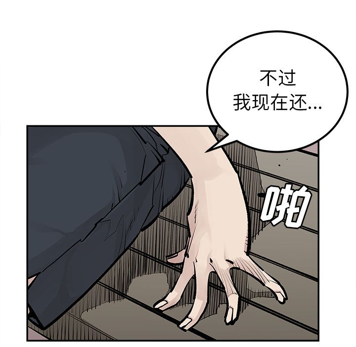 邪恶血统[抖漫]韩漫全集-邪恶血统-第 24 章无删减无遮挡章节图片 