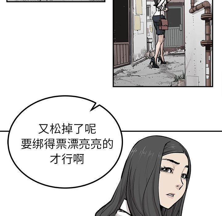邪恶血统[抖漫]韩漫全集-邪恶血统-第 24 章无删减无遮挡章节图片 