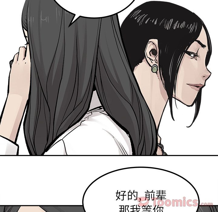 邪恶血统[抖漫]韩漫全集-邪恶血统-第 24 章无删减无遮挡章节图片 