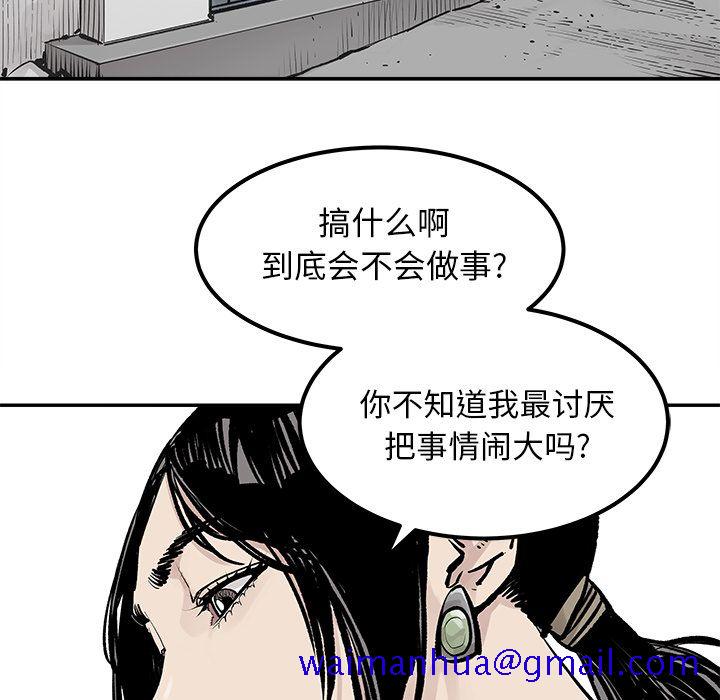 邪恶血统[抖漫]韩漫全集-邪恶血统-第 25 章无删减无遮挡章节图片 