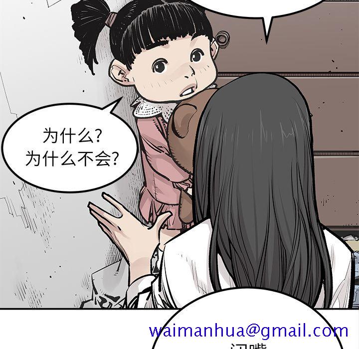 邪恶血统[抖漫]韩漫全集-邪恶血统-第 25 章无删减无遮挡章节图片 