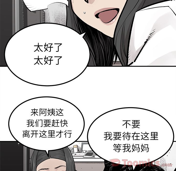 邪恶血统[抖漫]韩漫全集-邪恶血统-第 25 章无删减无遮挡章节图片 