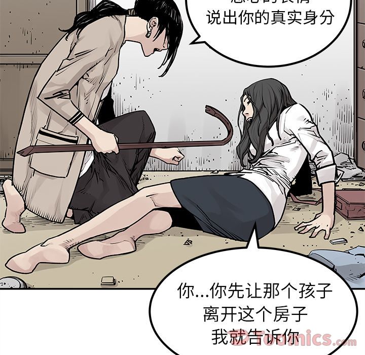 邪恶血统[抖漫]韩漫全集-邪恶血统-第 25 章无删减无遮挡章节图片 