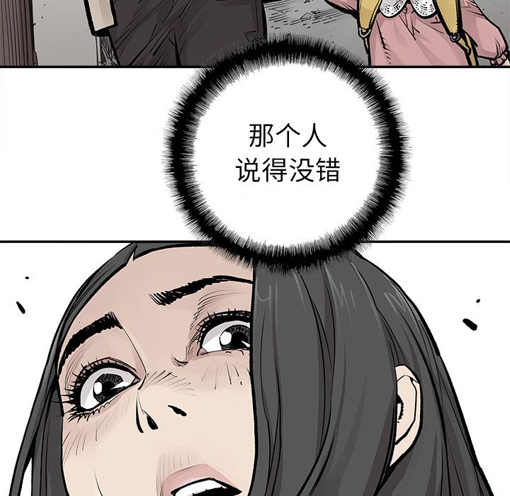 邪恶血统[抖漫]韩漫全集-邪恶血统-第 25 章无删减无遮挡章节图片 