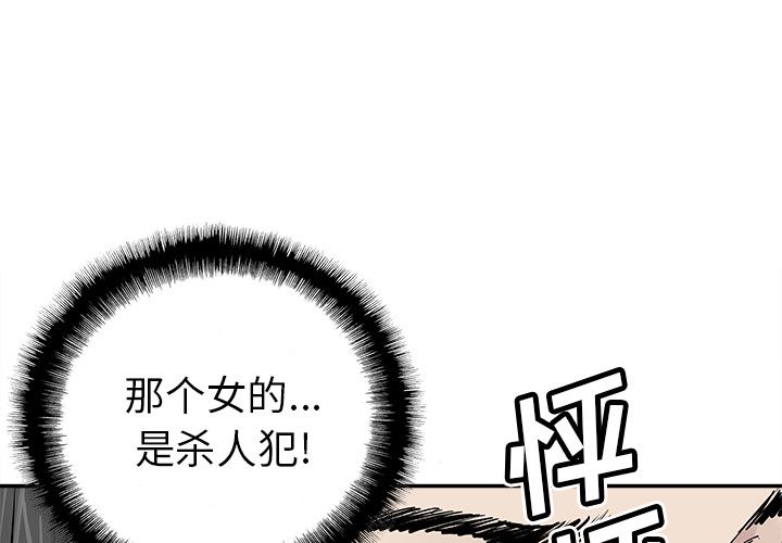 邪恶血统[抖漫]韩漫全集-邪恶血统-第 25 章无删减无遮挡章节图片 