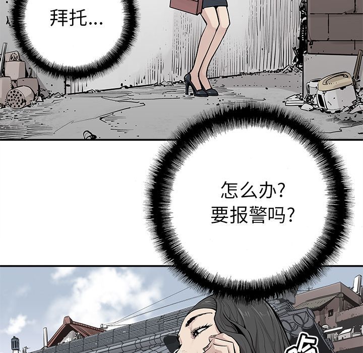 邪恶血统[抖漫]韩漫全集-邪恶血统-第 25 章无删减无遮挡章节图片 