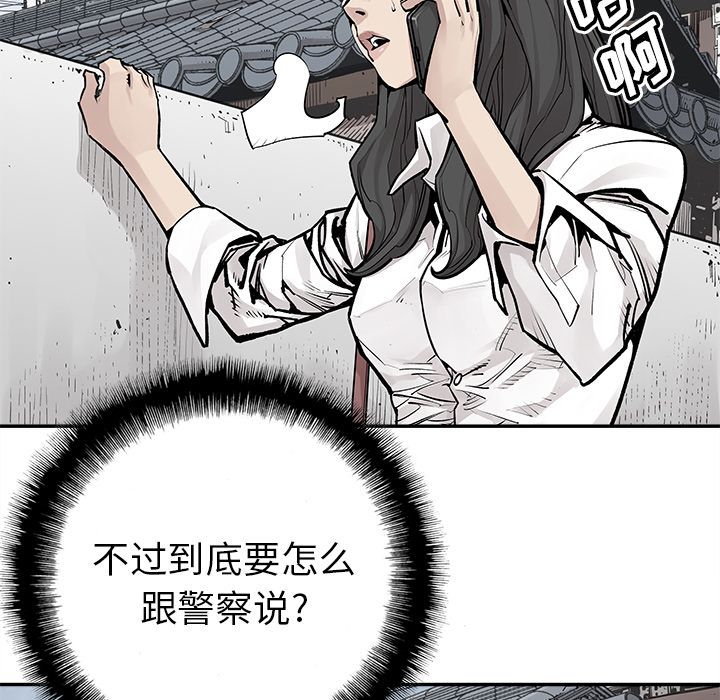 邪恶血统[抖漫]韩漫全集-邪恶血统-第 25 章无删减无遮挡章节图片 