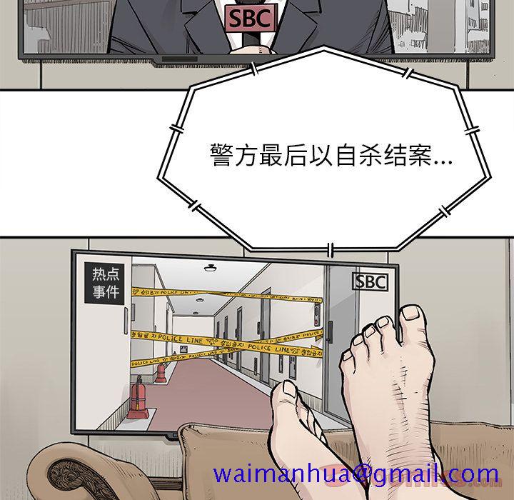 邪恶血统[抖漫]韩漫全集-邪恶血统-第 25 章无删减无遮挡章节图片 
