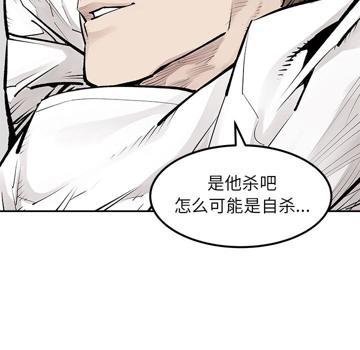 邪恶血统[抖漫]韩漫全集-邪恶血统-第 25 章无删减无遮挡章节图片 