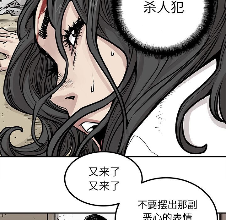 邪恶血统[抖漫]韩漫全集-邪恶血统-第 25 章无删减无遮挡章节图片 
