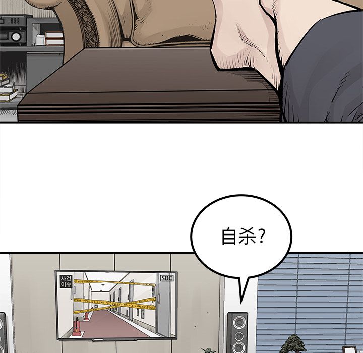 邪恶血统[抖漫]韩漫全集-邪恶血统-第 25 章无删减无遮挡章节图片 