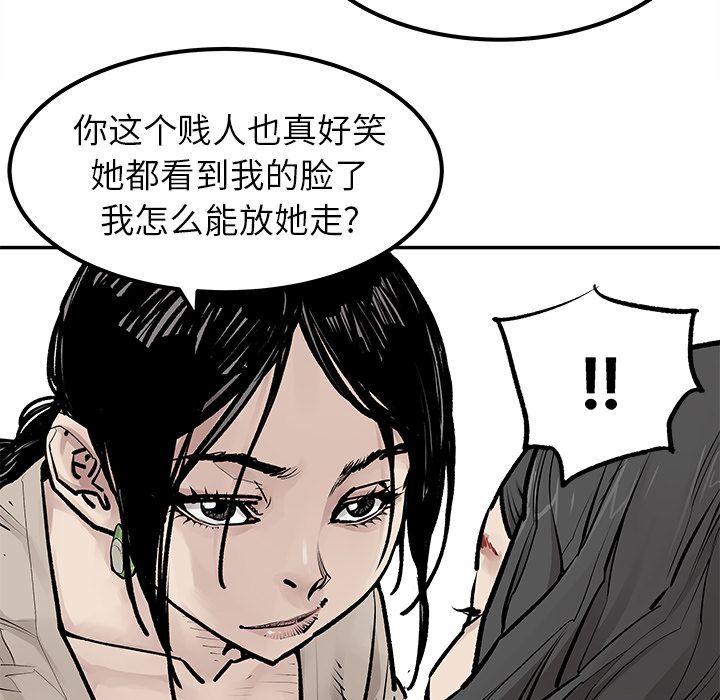 邪恶血统[抖漫]韩漫全集-邪恶血统-第 25 章无删减无遮挡章节图片 