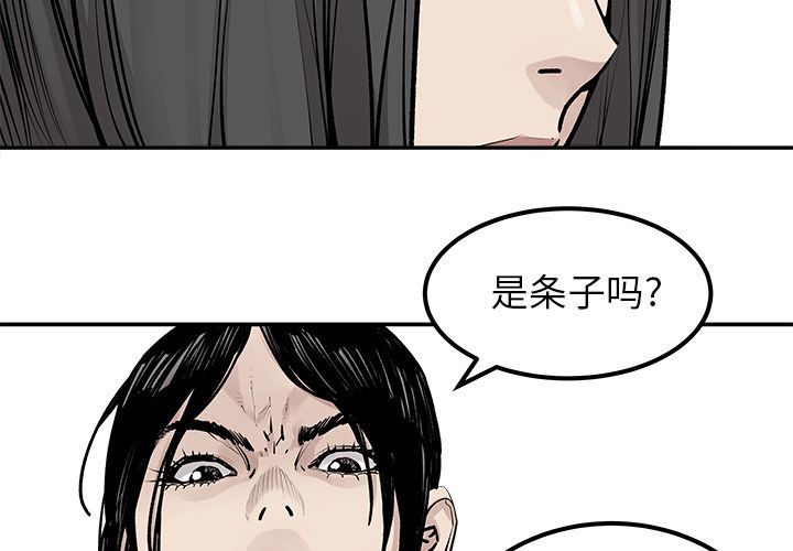 邪恶血统[抖漫]韩漫全集-邪恶血统-第 26 章无删减无遮挡章节图片 