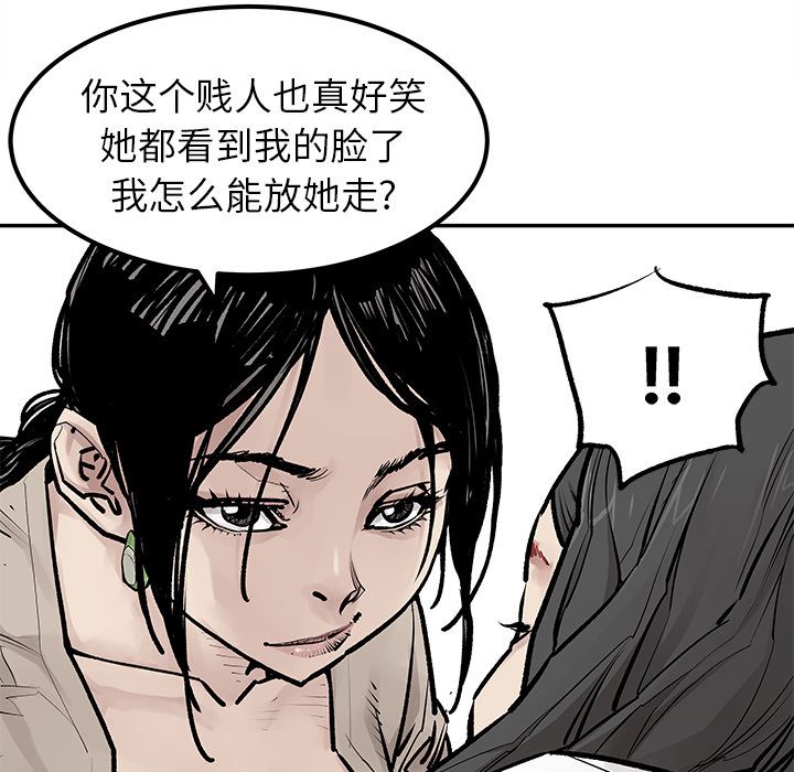 邪恶血统[抖漫]韩漫全集-邪恶血统-第 26 章无删减无遮挡章节图片 