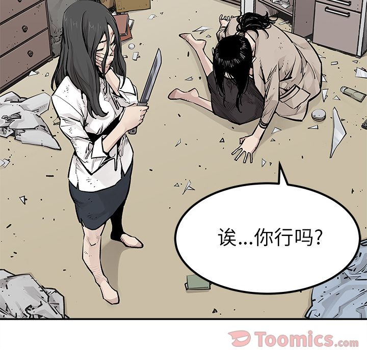 邪恶血统[抖漫]韩漫全集-邪恶血统-第 26 章无删减无遮挡章节图片 