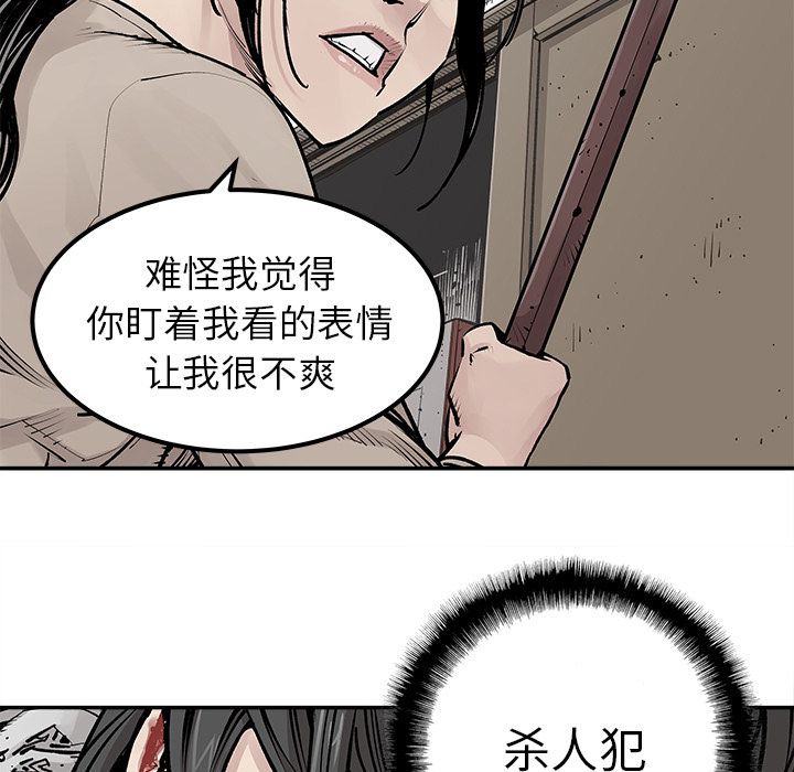 邪恶血统[抖漫]韩漫全集-邪恶血统-第 26 章无删减无遮挡章节图片 