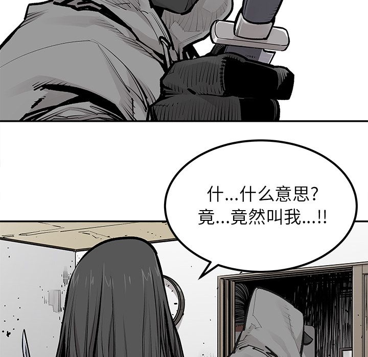 邪恶血统[抖漫]韩漫全集-邪恶血统-第 26 章无删减无遮挡章节图片 