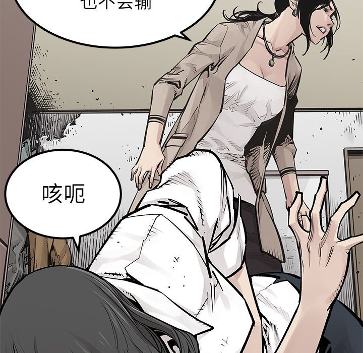 邪恶血统[抖漫]韩漫全集-邪恶血统-第 26 章无删减无遮挡章节图片 