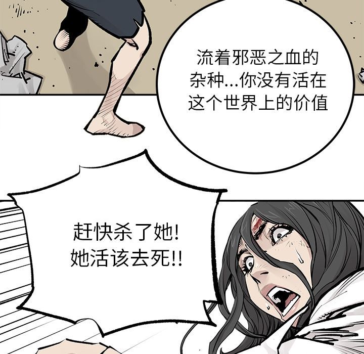 邪恶血统[抖漫]韩漫全集-邪恶血统-第 26 章无删减无遮挡章节图片 