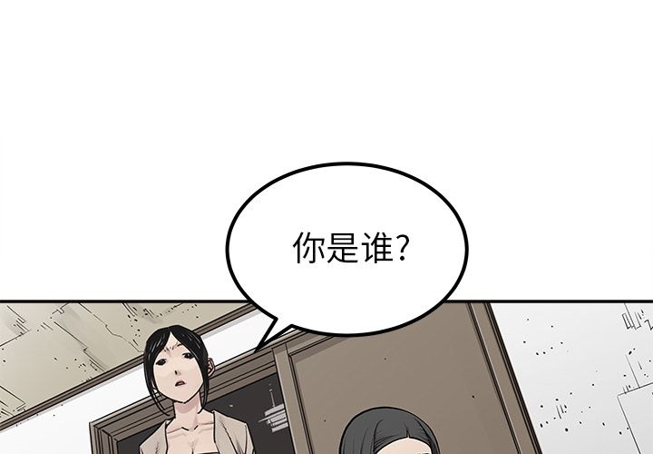 邪恶血统[抖漫]韩漫全集-邪恶血统-第 26 章无删减无遮挡章节图片 